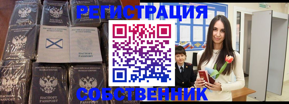 временная регистрация для школы в Бахчисарае