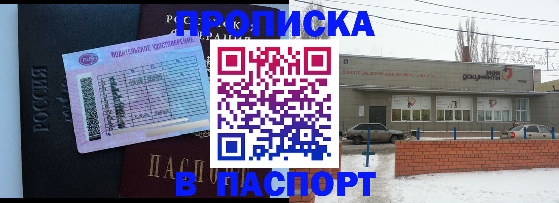 временная регистрация госуслуги в Бахчисарае